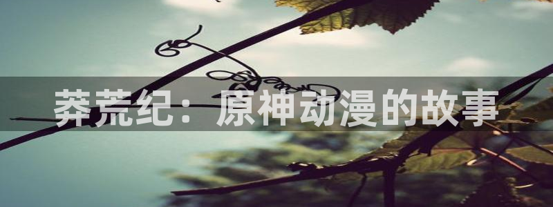 火之鸟漫画动漫之家