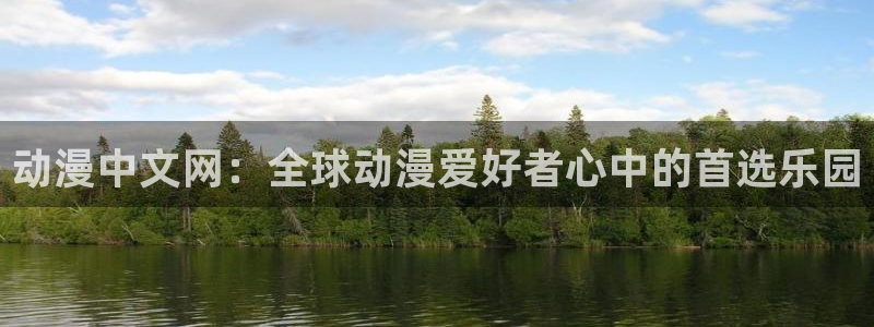 动漫之家下载安装